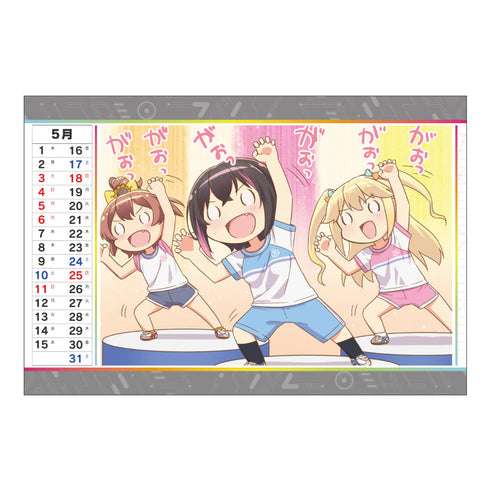 『オンゲキ』ミニカレンダー 2025